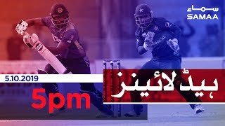 Samaa Headlines - 5PM - 5 October 2019
