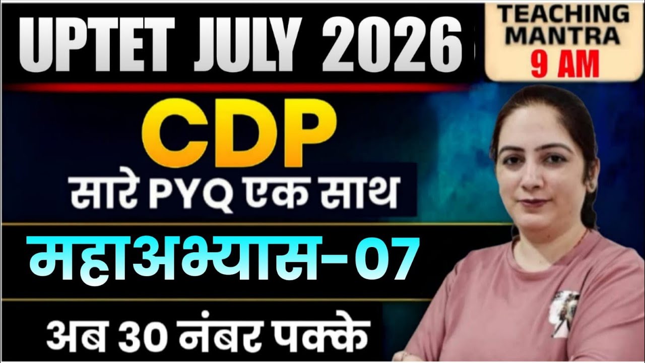 UPTET July 2026 | CDP Previous Year Questions (PYQ) | Maha Abhyas Class-7