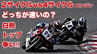 【NSR250R VS CBR400RR】白熱トップ争い‼︎ 2スト4ストどっちが速いの⁉︎ まさか20年のレース活動初体験⁉︎ 筑波ロードレース選手権TC400クラスTC250クラスレース動画‼︎