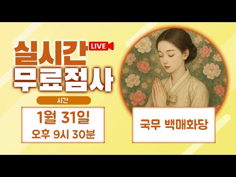 قراءة مباشرة مجانية بث مباشر Gukmu Baekmaehwadang