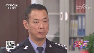 《热话》神秘电波 难道是间谍？20201018 | CCTV社会与法