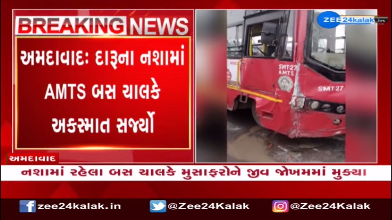 a-bad-amts-bus-meets-with-an-accident-near-isanpur-driver-reported-to