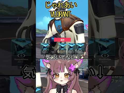 フルパあるある　じゃれあいPT　＃VALORANT　＃Vtuber　＃サイファー