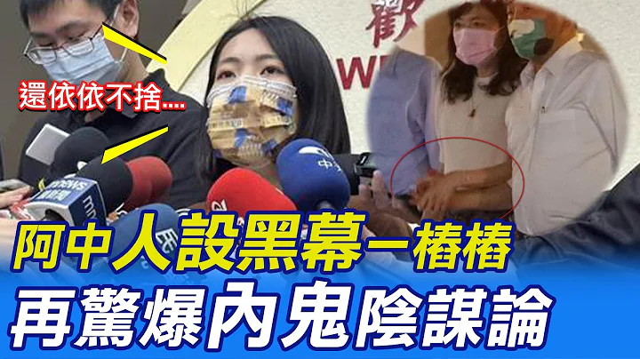 【每日必看】搂人妻照片外流 徐巧芯再爆陈时中"依依不舍"｜选举战略高地 20221108 @CtiNews - 天天要闻
