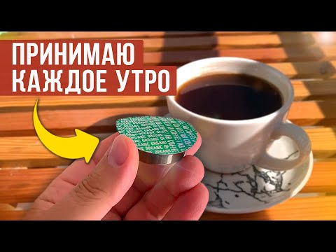 Быстрый способ получить энергию. 100 натуральный продукт - CoffeeTab!