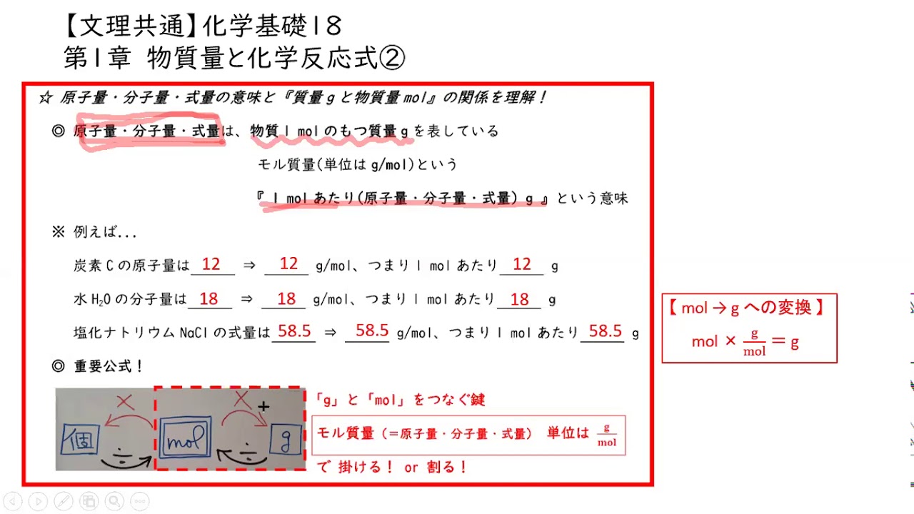 高2文理共通 化学基礎１８の２ Youtube