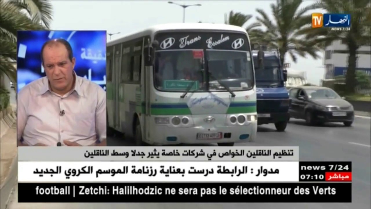 فوضى النقل في الجزائر ..نحو إعداد مخطط لتنظيم الناقلين الخواص