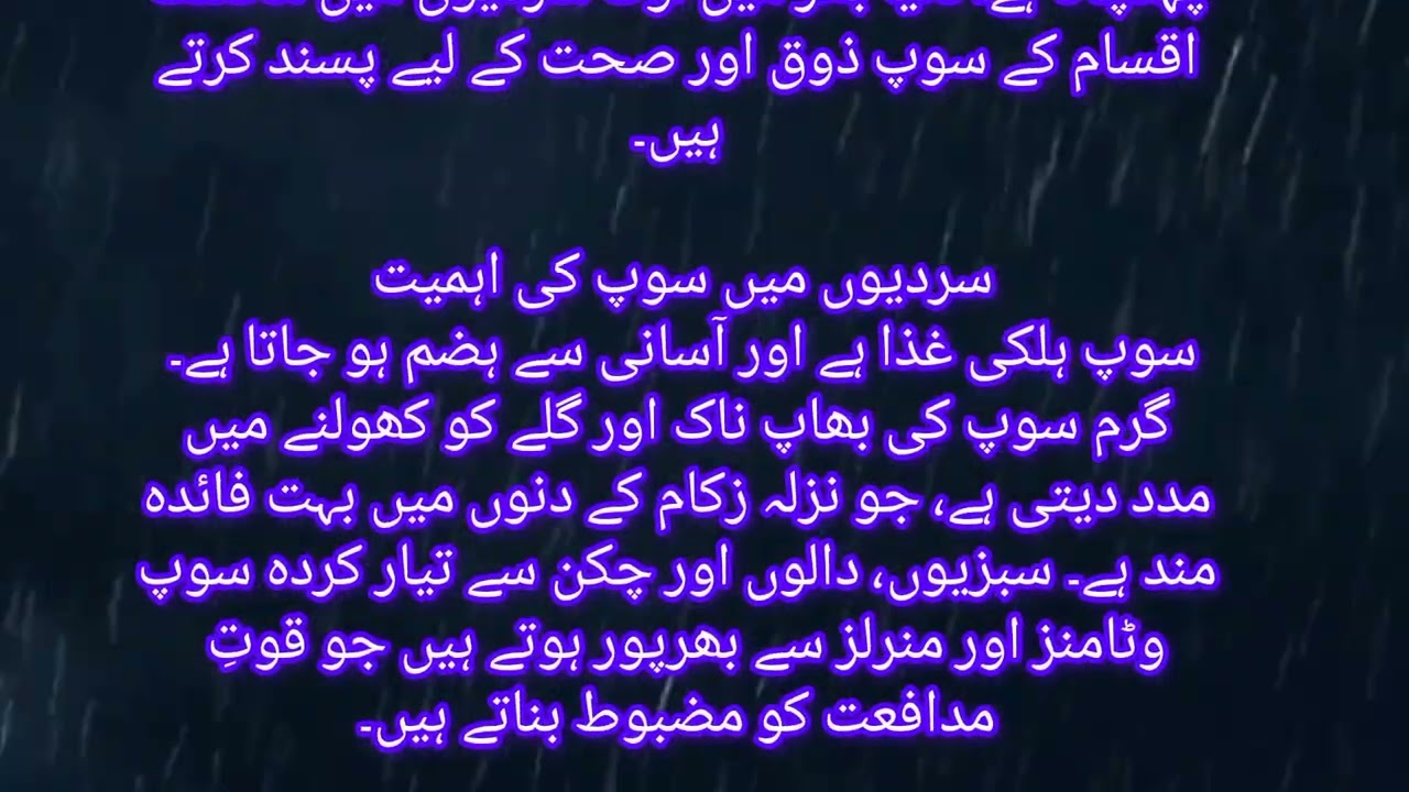 سردیوں میں بچوں کے لیے گرم سوپ کے فائدے | Baby Winter Health Tips