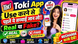 What is the Toki app | How to free chat on Toki app | Toki app real or fake | Toki app review screenshot 2