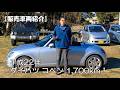 【販売車紹介】平成22年(2010年)ダイハツ・コペン(L880K) 走行1,700km!引き継いでいただけるオーナーさまを探しています! 公開2026年3月