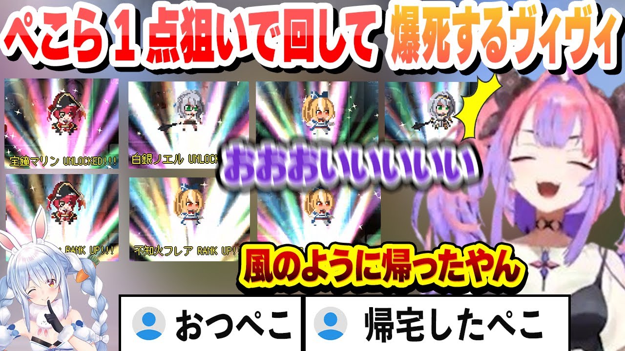 ウキウキでぺこら1点狙いでガチャを回して綺麗に爆死する撮れ高を残すヴィヴィ 【綺々羅々ヴィヴィ/ホロライブ/切り抜き】