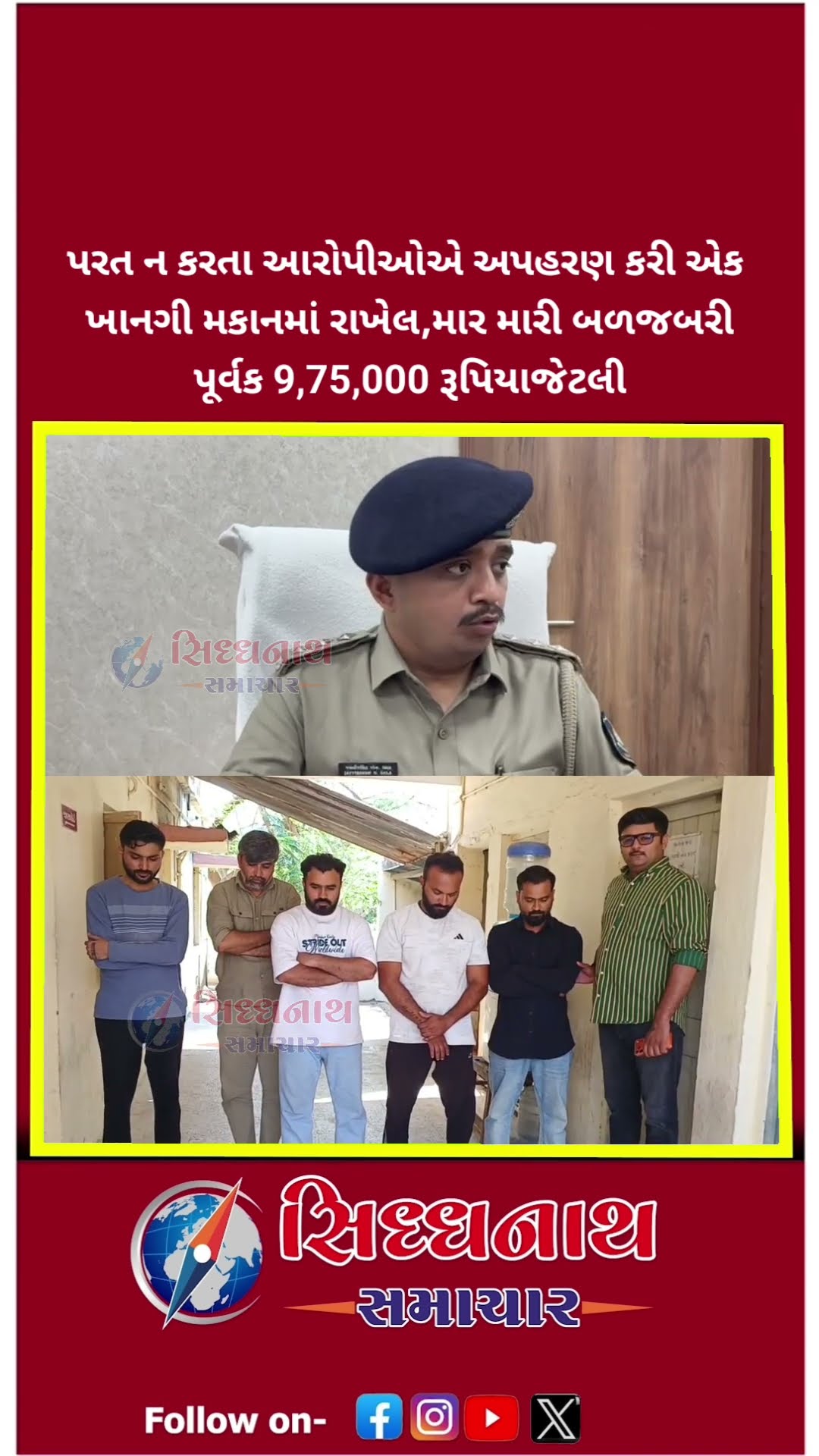 🗞️ ગુજરાત અપડેટ્સ - ShareChat