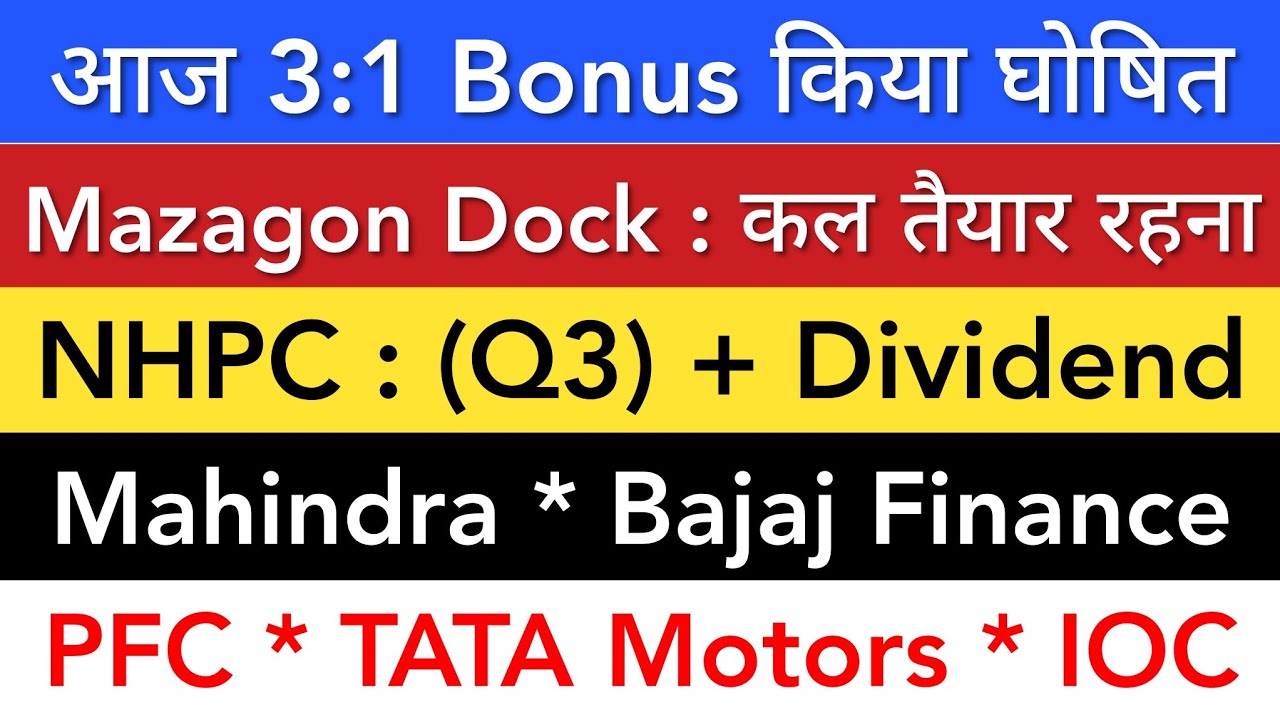 NHPC Q3 RESULTS 💥 MAZAGON DOCK | MAHINDRA | BAJAJ FINANCE | PFC SHARE LATEST NEWS