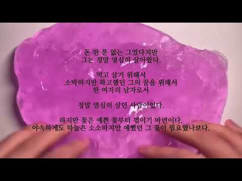 단편 액괴소설 황홀