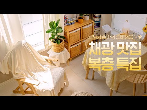 🌼 <strong>복층</strong> <strong>원룸</strong> <strong>인테리어</strong> 집꾸미기 모음집🏡☀️House Room Tour