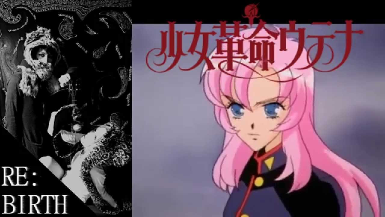少女革命ウテナ】絶対運命黙示録～Absolutely fate Apocalypse