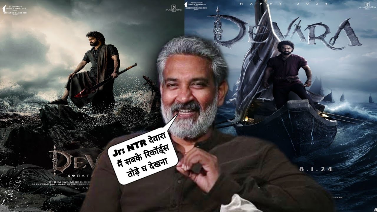 Rajamouli Review On Devara Teaser Announcement - Jr NTR Devara Poster Review Reaction || Filmy Kirtu