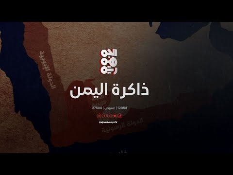 ذاكرة اليمن 29 أغسطس انعقاد القمة العربية الرابعة في الخرطوم عقب انتكاسة حزيران 