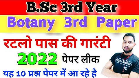 BSc 3rd year Botany 3rd paper 20.7.2022 #mjpru #shuklastudypoint #paperhacker