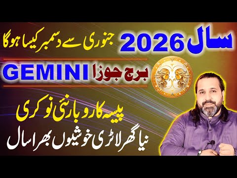 Gemini In 2026 A Year Of Fortune And Success Money Job Lottery Zanjani Predictions 