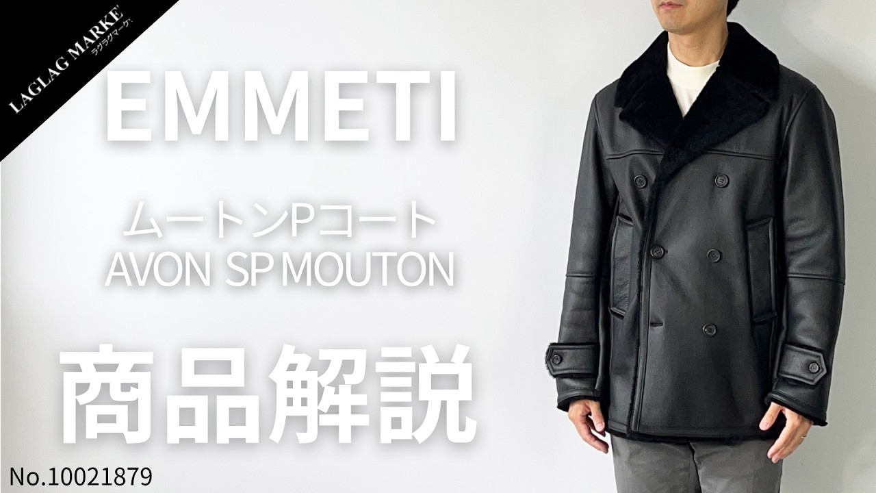 EMMETI