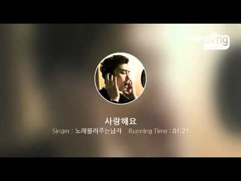 [everysing] 사랑해요