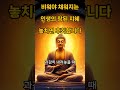 비워야 채워지는 인생의 참된 지혜 놓치면 후회합니다