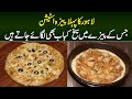 Lahore Ka Pehla Pizza Station - Jiske Pizza Mein Seekh Kabab Bhi Lagaye Jate Hain