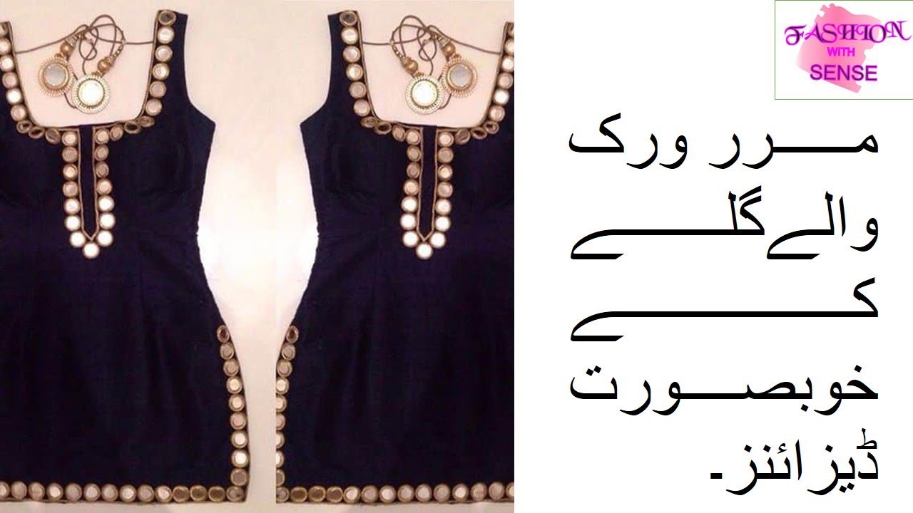 NECK DESIGNS WITH MIRROR WORK FOR GIRLS | LATEST DESIGNS | FASHION WITH SENSE