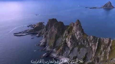 من سورة المعارج القارئ يوسف العوضي - فلا أقسم برب المشارق والمغارب، #القارئ_يوسف_العوضي