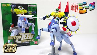 ビルドアップ!【SMP 鋼鉄ジーグ スルーインセット】パーンサロイドと合体可能 ヲタファの食玩プラモレビュー / KOTETSU JEEG SMP Steel Jeeg Through Inset