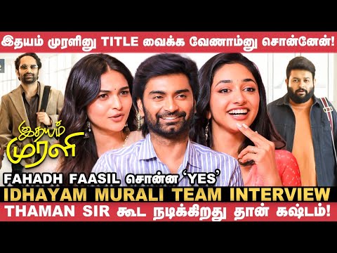 Blast பார்த்ததுக்கு அப்பறம் Preity-க்கு விஜயசாந்தி BGM தான்! - Atharvaa Kayadu Lohar Idhayam Murali