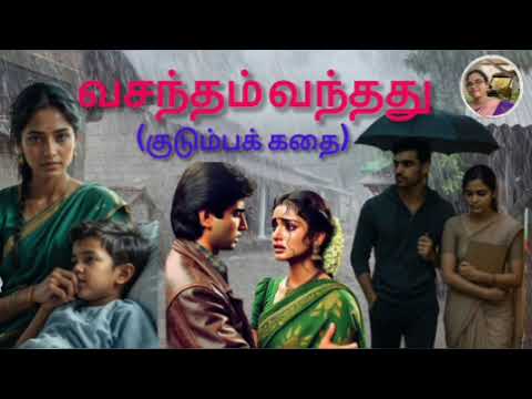 Kudumba kadhai