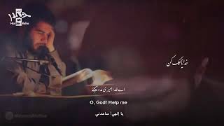 khudaya Kamak kun , Dua in farsi screenshot 3