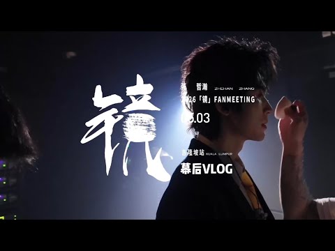 张哲瀚官方网站| Zhang Zhehan Official Website