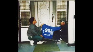 Rollin 90 Inception to the Neighborhood Crips Alliance Part 4