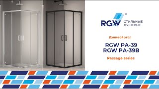 Душевые углы RGW PA-39 и RGW PA-39B