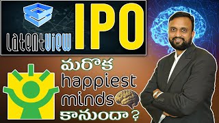 Latent View Analytics IPO లో మీరు తెలుసుకోవలసిన  Important RHP POINTS