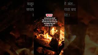 Marathi Real Life Status marathi shorts