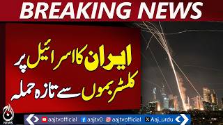 Iran Israel Tensions | Cluster Munitions Strike | Middle East Security Update