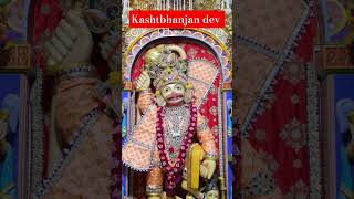 🙏🏻🌹😍Hanuman Chalisa #Kashtbhanjandev #Ramdoot #Anjniputra #YouTubeshorts #Amizing#Shringar#9June2026