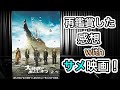 【映画紹介】「大怪獣のあとしまつ」～アメリカ産サメ映画を添えて～
