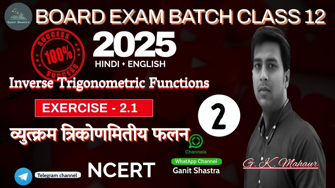Inverse Trigonometric functions | NCERT | class 12 | Part 1 | G K Mahaur |