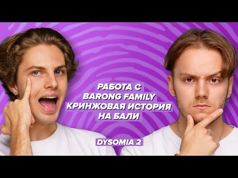 Что же случилось на Бали. Работа с Barong Family label / Holdi & Police in Paris (2)