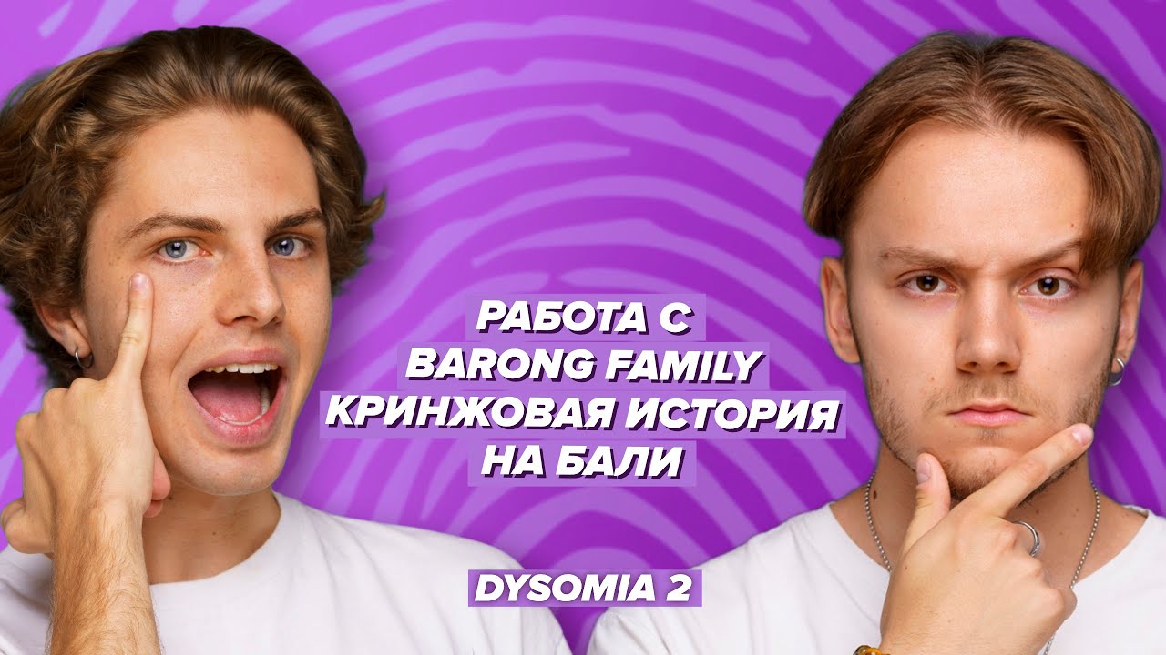 Что же случилось на Бали. Работа с Barong Family label / Holdi & Police in Paris (2)