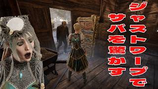 ジェイソンのジャストワープでサバを驚かしてみた【デッドバイデイライト】　#DeadbyDaylightPartner
