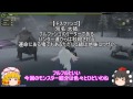 【MHF-G】ゆっくり雑談実況 【番外編・開拓クエスト編】