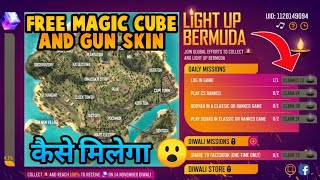 FreeFire new Event Full Detail | Free Magic cube , Free Gun skin , free emote etc | Online Gaming |