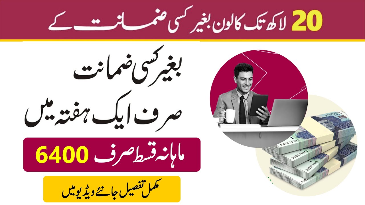 Personal loan apply online | Personal loan without guarantee | Silk bank Personal Loan 2024