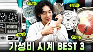 Download Lagu 패션인들에게 추천하는 '웬만하면 성공하는' 가성비 일짱템 시계 TOP 3입니다. MP3